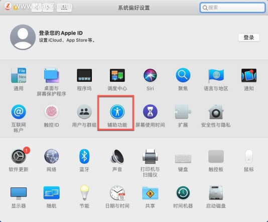 触摸板鼠标光标没了点不了怎么办 必看:苹果Mac鼠标光标丢失找回方法