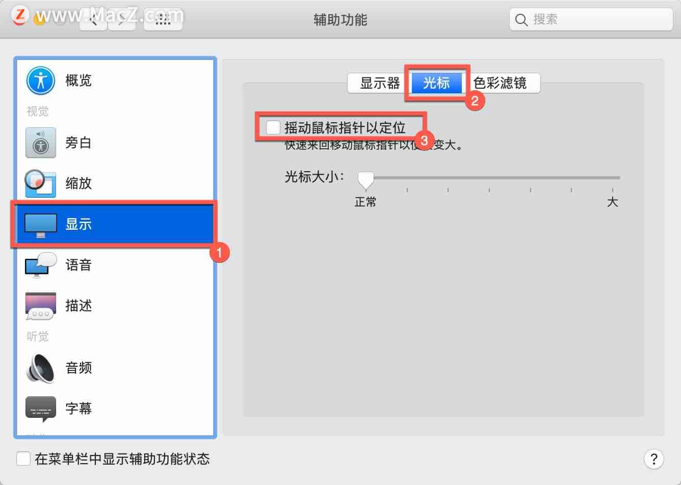 触摸板鼠标光标没了点不了怎么办 必看：苹果Mac鼠标光标丢失找回方法