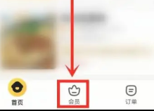 Meituan 테이크아웃 멤버십 구매 및 활성화 방법