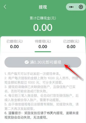 Meituan Selectから現金を引き出す方法