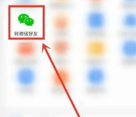 How to transfer money from Alipay to WeChat