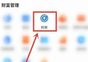 AlipayからWeChatに送金する方法