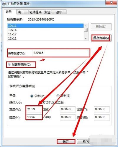 ドットマトリクスプリンタの用紙サイズの設定方法 「初心者必読 ドットマトリクスプリンタの用紙サイズの設定方法」