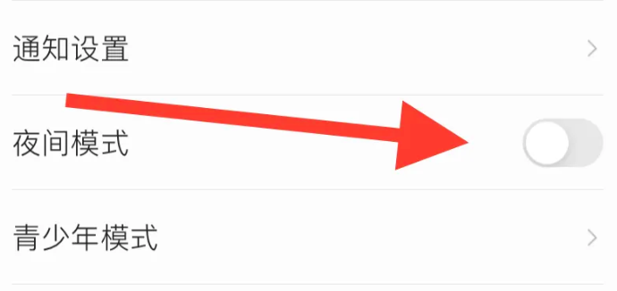 掌阅怎么开启夜间模式
