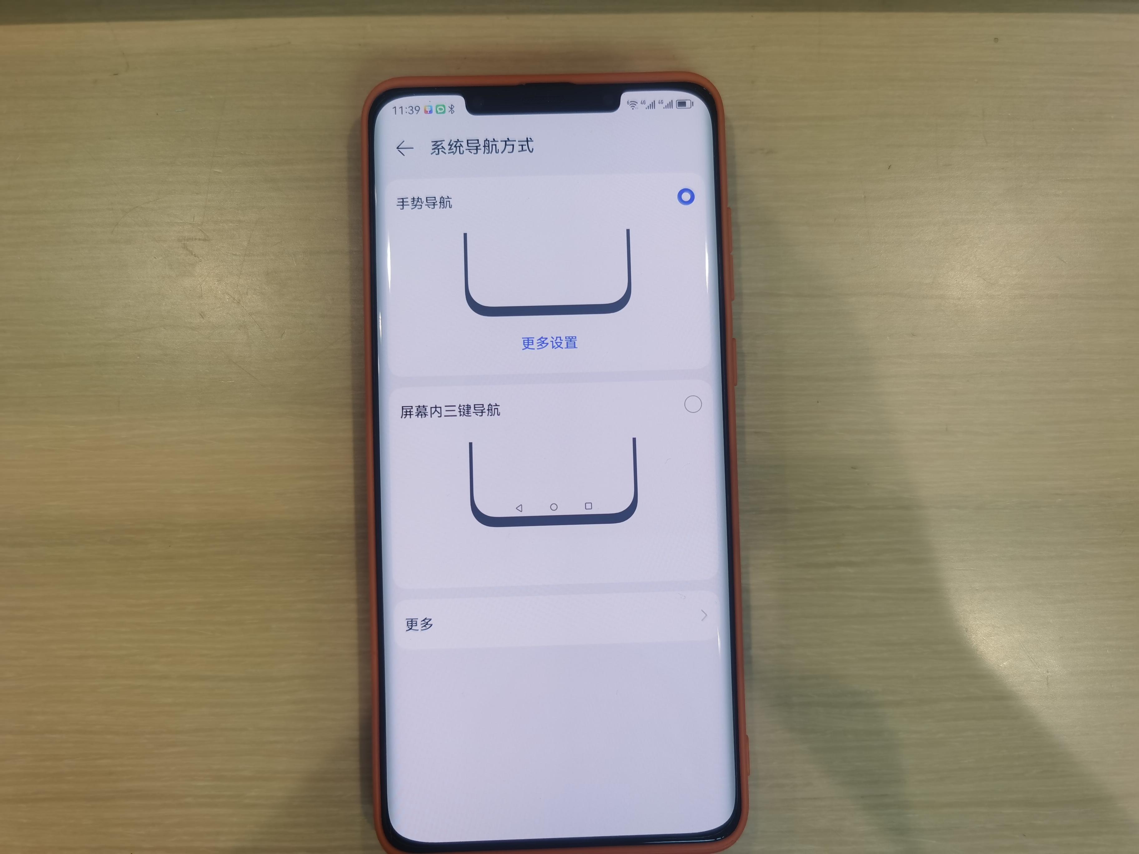 How to adjust the three back buttons on Huawei mobile phones Detailed explanation: How to set the three buttons on Huawei mobile phones