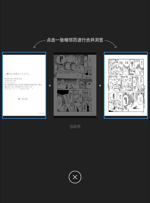 How to merge and watch Bilibili comics