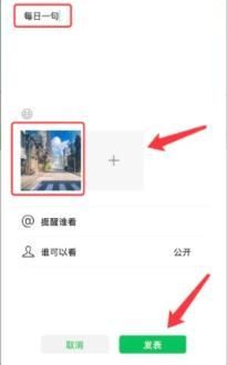 So posten Sie in der WeChat-PC-Version in Moments