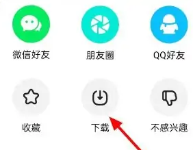 How to download videos from Haokan Video