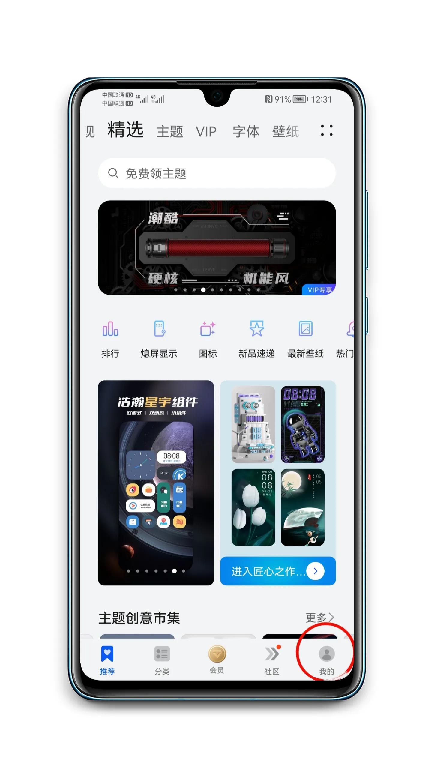 휴대폰 설정 아이콘을 바탕 화면에 다운로드하세요. Huawei 휴대폰 사용자 정의 바탕 화면 아이콘 튜토리얼 권장