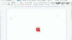 Comment augmenter la taille de la police des documents Word Explication détaillée : étapes pour agrandir le texte Word
