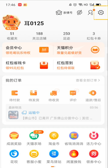 How to remove from Taobao blacklist