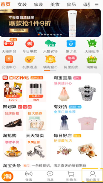 How to remove from Taobao blacklist