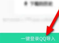 How does QQ Music import music from QQ account?