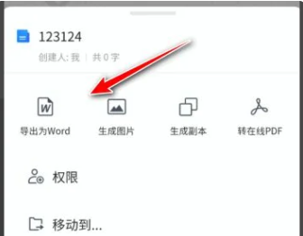 How to export files from Tencent Documents