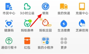 支付寶怎麼轉帳給別人