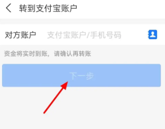 支付寶怎麼轉帳給別人