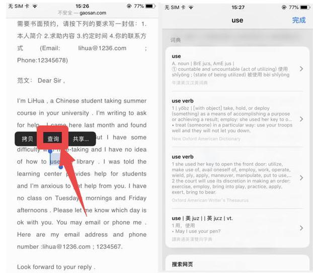 Apple携帯電話で中国語モードを設定する方法「詳細説明：iPhoneで繁体字中国語に切り替える方法」