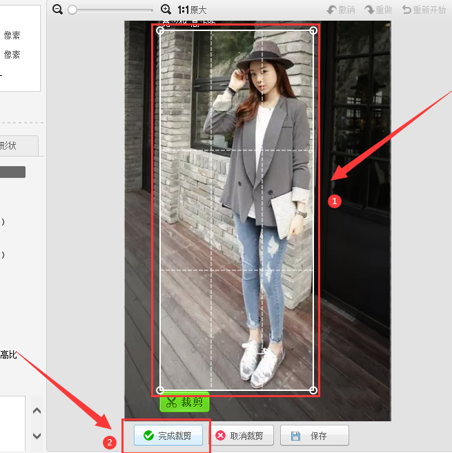 How to cut pictures on MeituXiuXiu