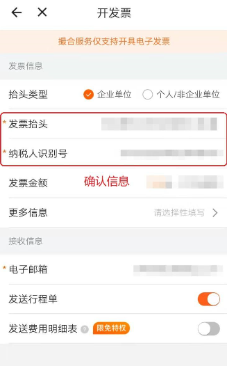 货拉拉怎么开发票