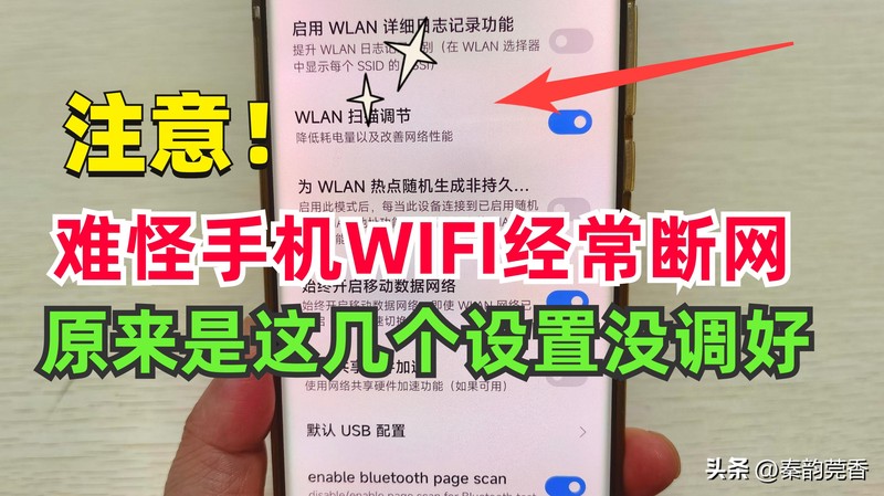 为什么wifi一会儿断一会儿连的 推荐手机wifi老是断网，掉线解决方法