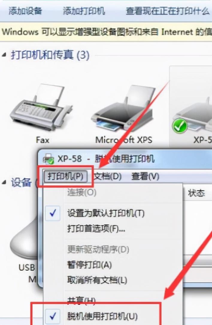 印表機脫機狀態怎麼恢復正常「新手必看：解決印表機脫機的方法」