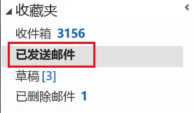 outlook郵箱如何撤銷已傳送郵件