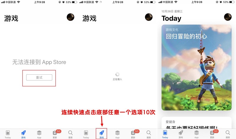 appstore无法连接怎么解决 详细介绍：无法连接到APP Store处理方法