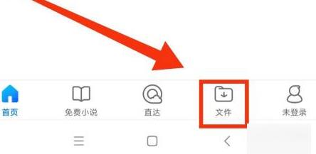 How to create a new folder in QQ browser