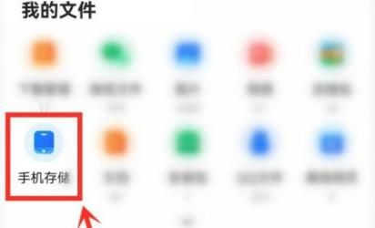 How to create a new folder in QQ browser