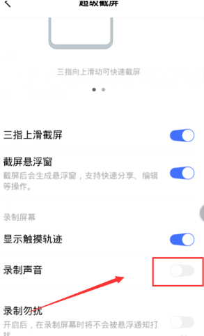 Comment résoudre le problème de labsence de son dans lenregistrement de la conférence Tencent