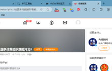 Edge浏览器怎么查看各任务的占用内存量