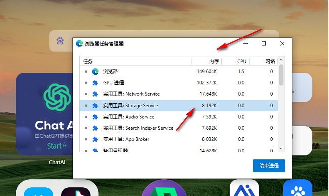 How to check the memory usage of each task in Edge browser