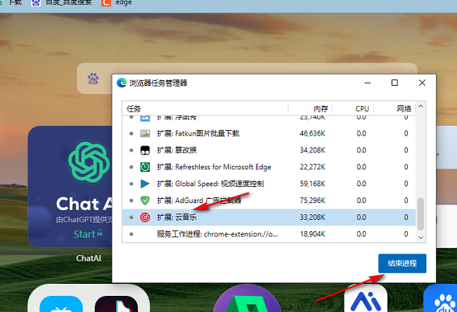 How to check the memory usage of each task in Edge browser