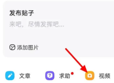 How to post videos on Baidu Tieba