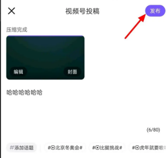 How to post videos on Baidu Tieba