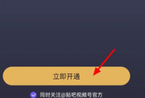 Bagaimana untuk menyiarkan video di Baidu Tieba