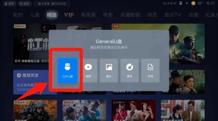 小米盒子怎么用u盘安装 附:小米/红米电视/盒子应用安装通用教程