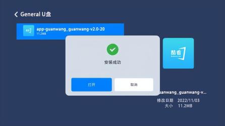 小米盒子怎么用u盘安装 附:小米/红米电视/盒子应用安装通用教程