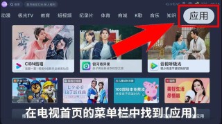 小米盒子怎么用u盘安装 附:小米/红米电视/盒子应用安装通用教程