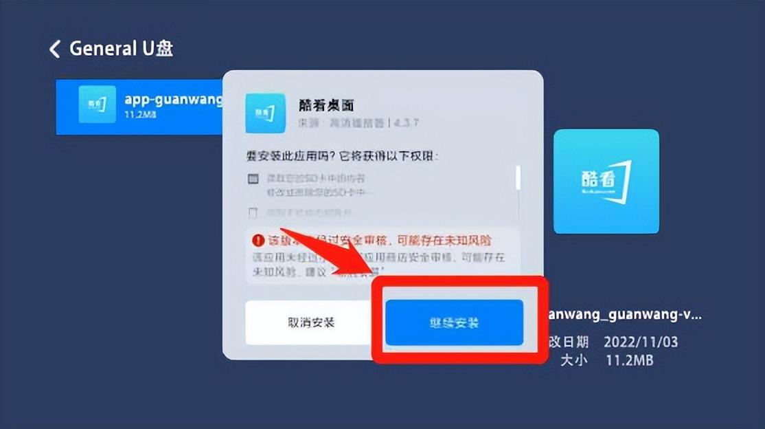 小米盒子怎么用u盘安装 附：小米/红米电视/盒子应用安装通用教程