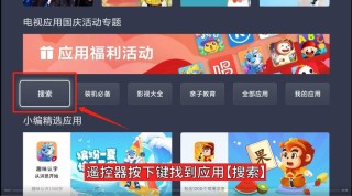 小米盒子怎么用u盘安装 附:小米/红米电视/盒子应用安装通用教程