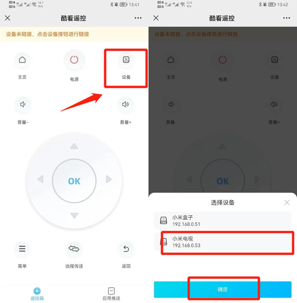 小米盒子怎么用u盘安装 附：小米/红米电视/盒子应用安装通用教程