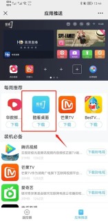 小米盒子怎么用u盘安装 附:小米/红米电视/盒子应用安装通用教程