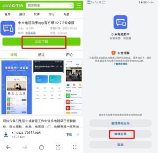 小米盒子怎么用u盘安装 附:小米/红米电视/盒子应用安装通用教程