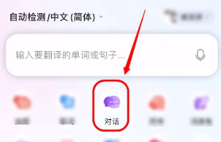 Baidu 翻訳で音声翻訳を使用する方法