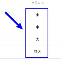 懂車帝怎麼更改字體大小