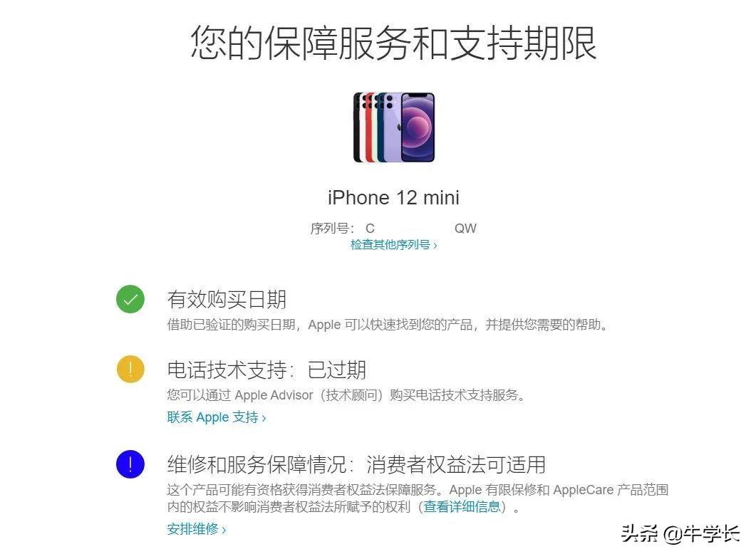 苹果手机怎么查询激活时间「附：iPhone激活时间查询方法」