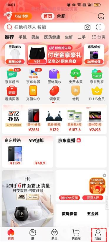 Bagaimana untuk menukar alamat penghantaran pesanan di JD.com