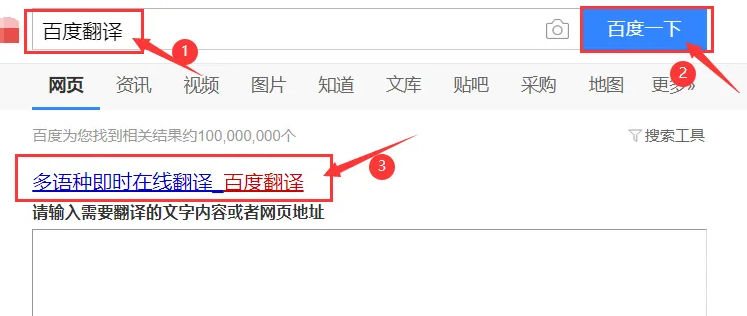 So übersetzen Sie Dokumente mit Baidu Translate