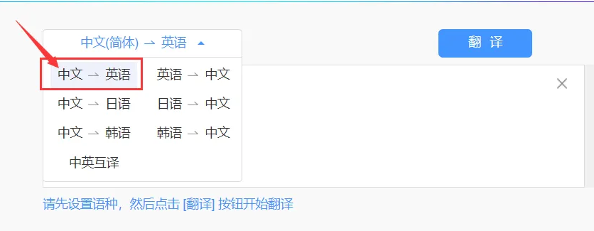 So übersetzen Sie Dokumente mit Baidu Translate